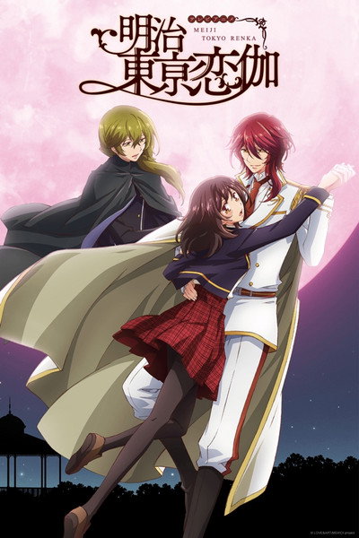 Póster de Meiji Tokyo Renka