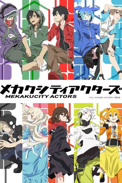 Póster de Mekakucity Actors