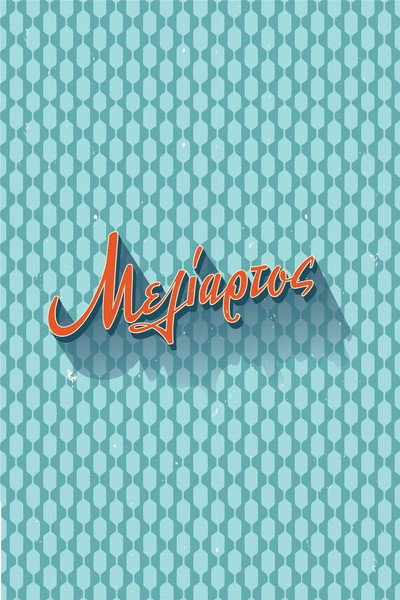 Póster de Meliartos