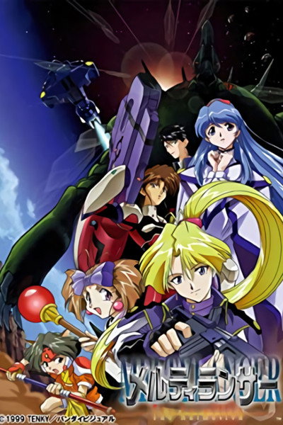Póster de Melty lancer
