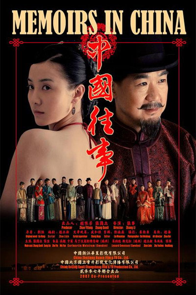 Póster de Memoirs in China