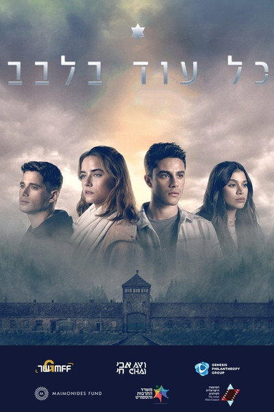 Póster de Memory Forest