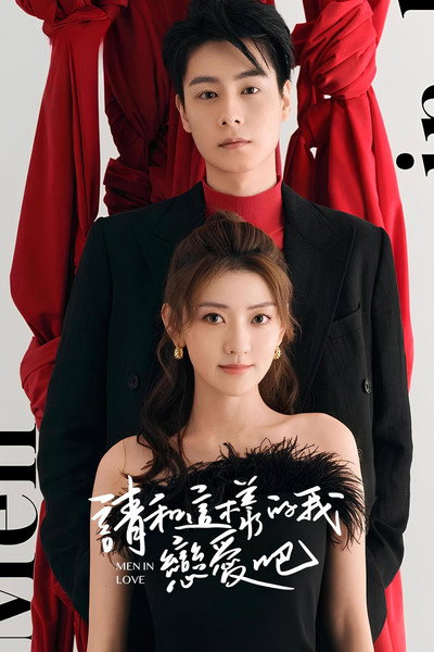 Póster de Men in Love