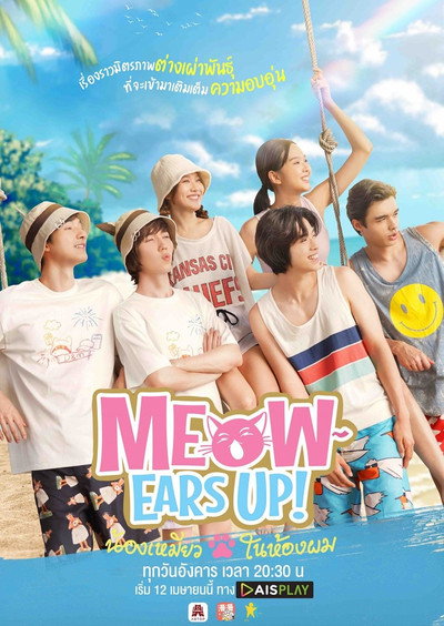 Póster de Meow Ears Up