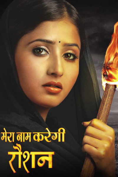 Póster de Mera Naam Karegi Roshan