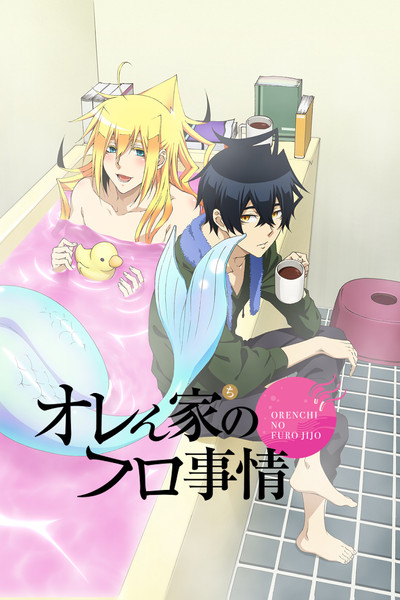 Póster de Merman in My Tub