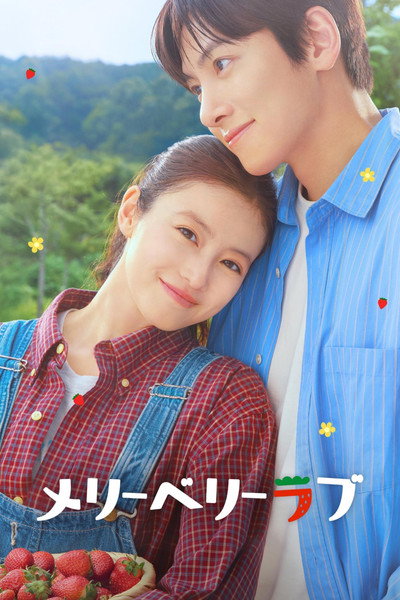 Póster de Merry Berry Love