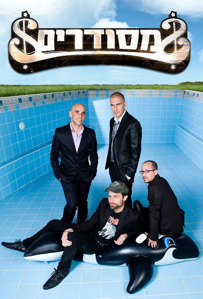 Póster de Mesudarim