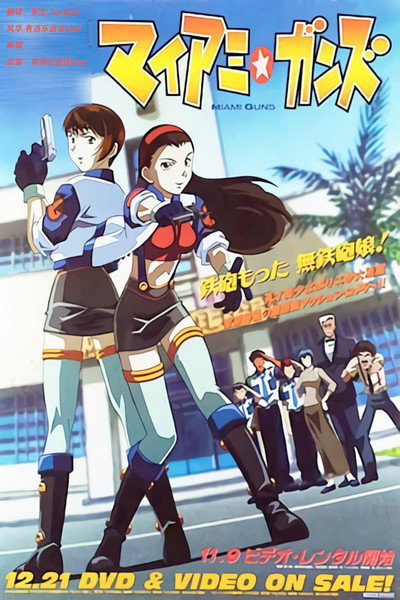 Póster de Miami Guns