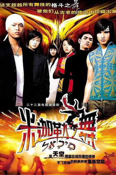 Póster de Michael the Archangel's Dance
