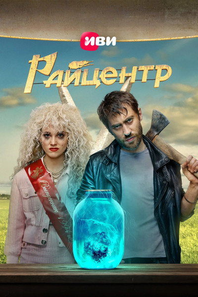 Póster de Middle of Nowhere