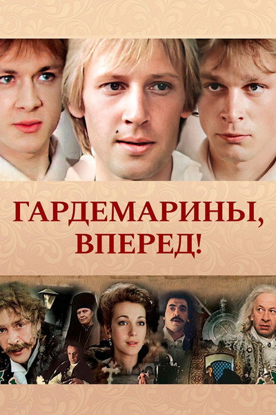 Póster de Midshipmen, Onwards!