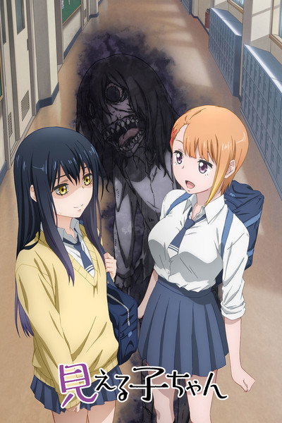 Póster de Mieruko-chan