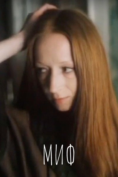 Póster de Mif