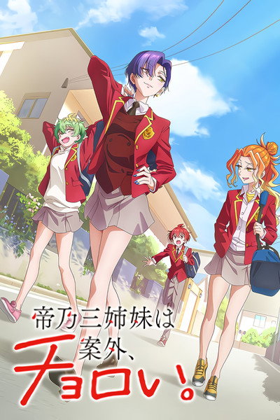 Póster de Mikadono San Shimai wa Angai, Choroi