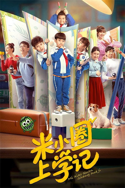 Póster de Miller's School Diary