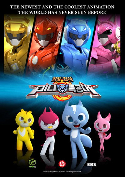 Póster de Miniforce