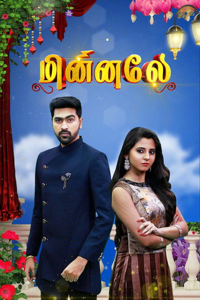 Póster de Minnale