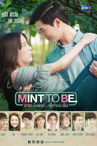 Póster de Mint to Be