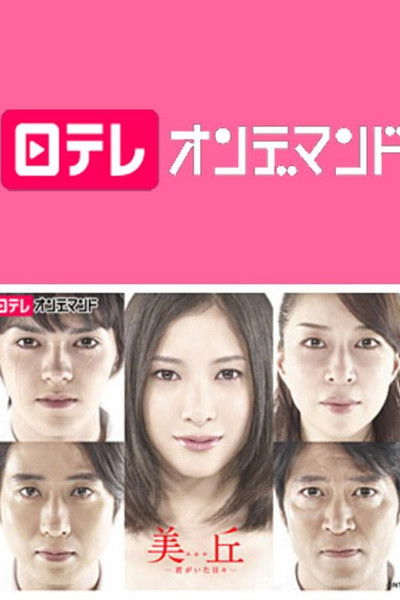 Póster de Mioka