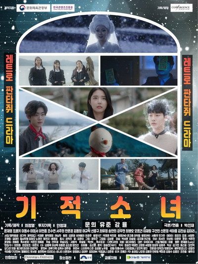 Póster de Miracle Girl