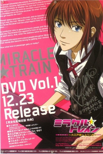 Póster de Miracle Train: Oedo-sen E Youkoso