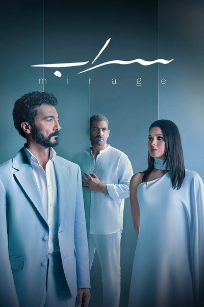 Póster de Mirage