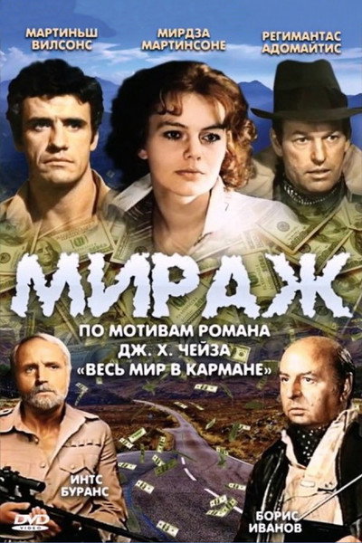 Póster de Miraza