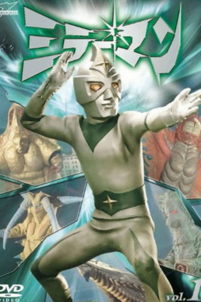 Póster de Mirrorman