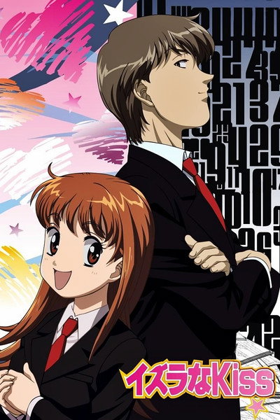 Póster de Mischievous Kiss