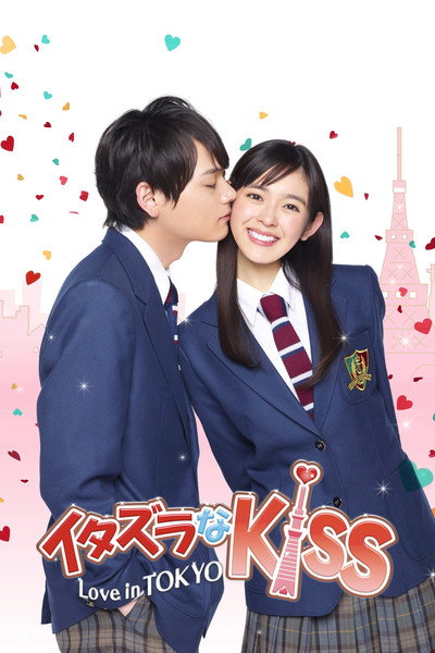 Póster de Mischievous Kiss: Love in Tokyo
