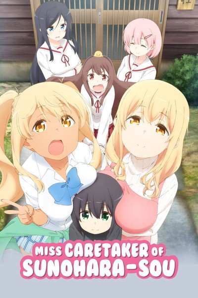 Póster de Miss Caretaker of Sunohara-sou