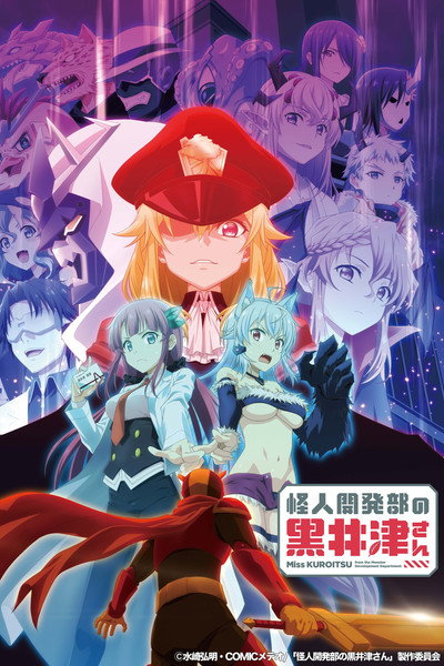 Póster de Miss Kuroitsu from the Monster Development Department