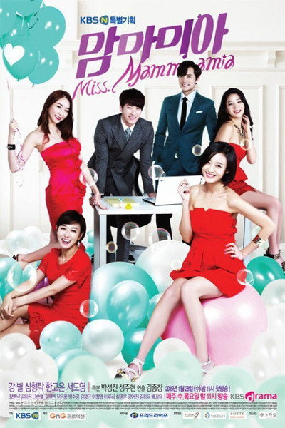 Póster de Miss Mamma Mia