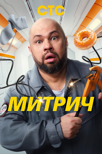 Póster de Mitrich