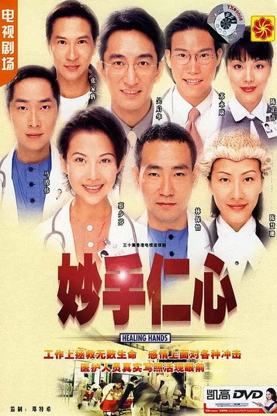 Póster de Miu sau yun sum