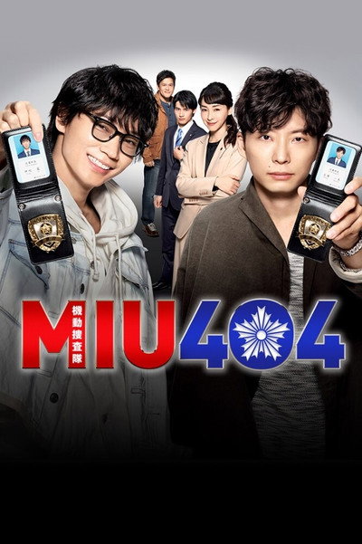 Póster de MIU404