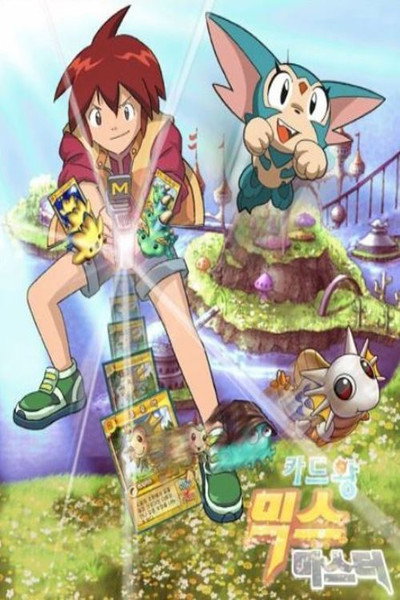 Póster de Mix Master