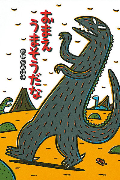 Póster de Miyanishi Tatsuya gekijou Omae umasoudana