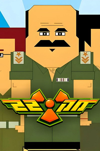 Póster de M.K. 22