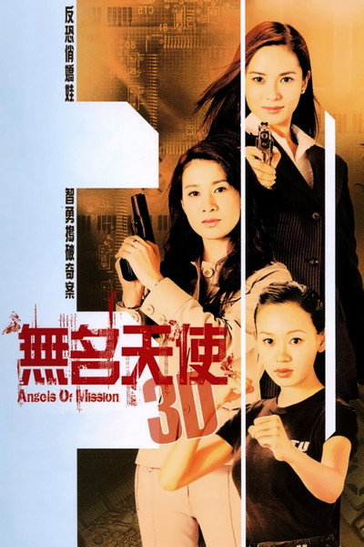 Póster de Mo ming tin see 3D
