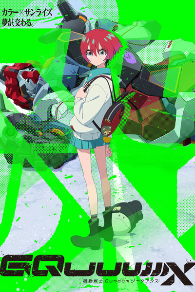 Póster de Mobile Suit Gundam GQuuuuuuX