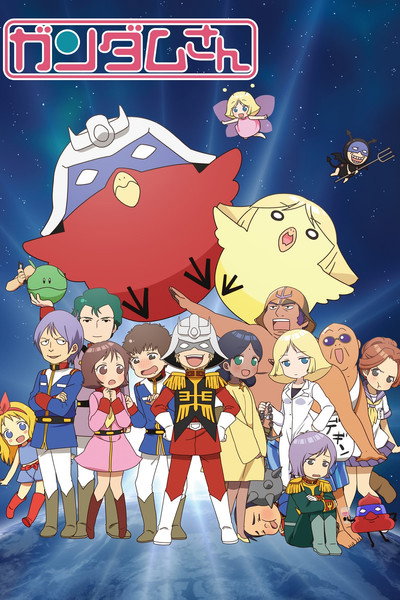 Póster de Mobile Suit Gundam-san