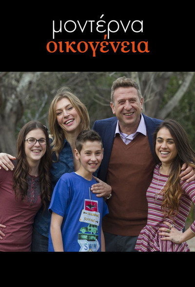 Póster de Modern Family