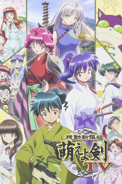 Póster de Moeyo Ken TV