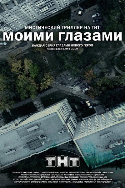 Póster de Moimi glazami