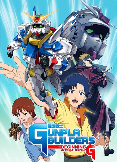 Póster de Mokei Senshi Gunpla Builders Beginning G