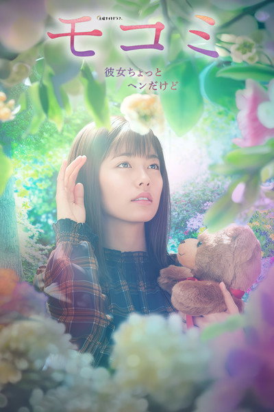 Póster de Mokomi, She's a Little Mysterious