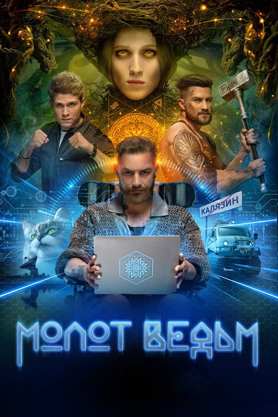 Póster de Molot vedm
