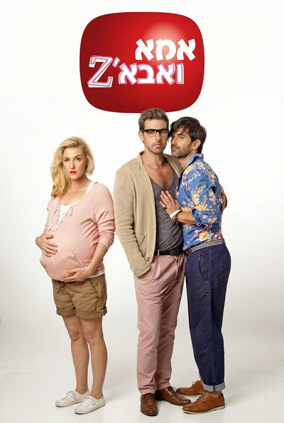 Póster de Mom and Dads